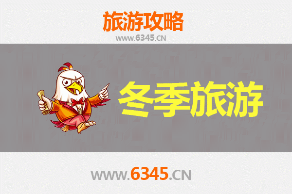 马鞍山雨山冬季旅游攻略：诗意雪景与人文探秘